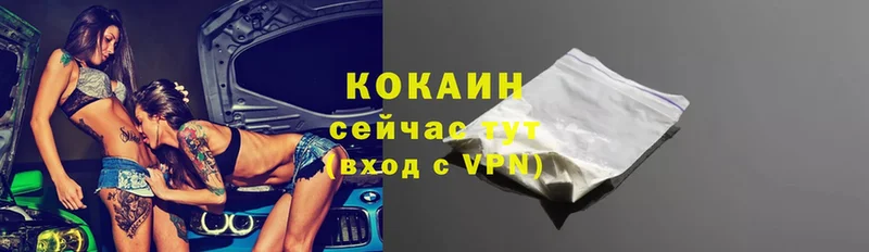 Кокаин VHQ Торопец